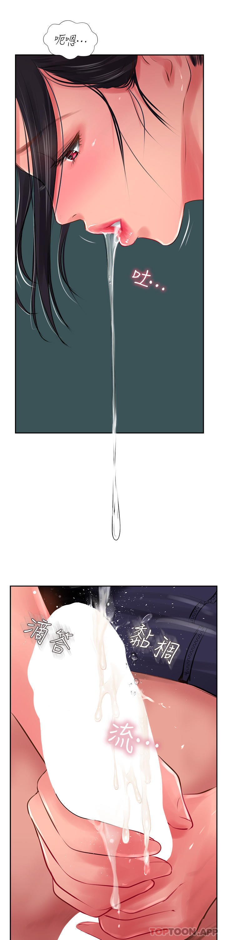 第25话-老闆娘水流不停的蜜穴-攻顶传教士-LSD,半月鼓（第15张）