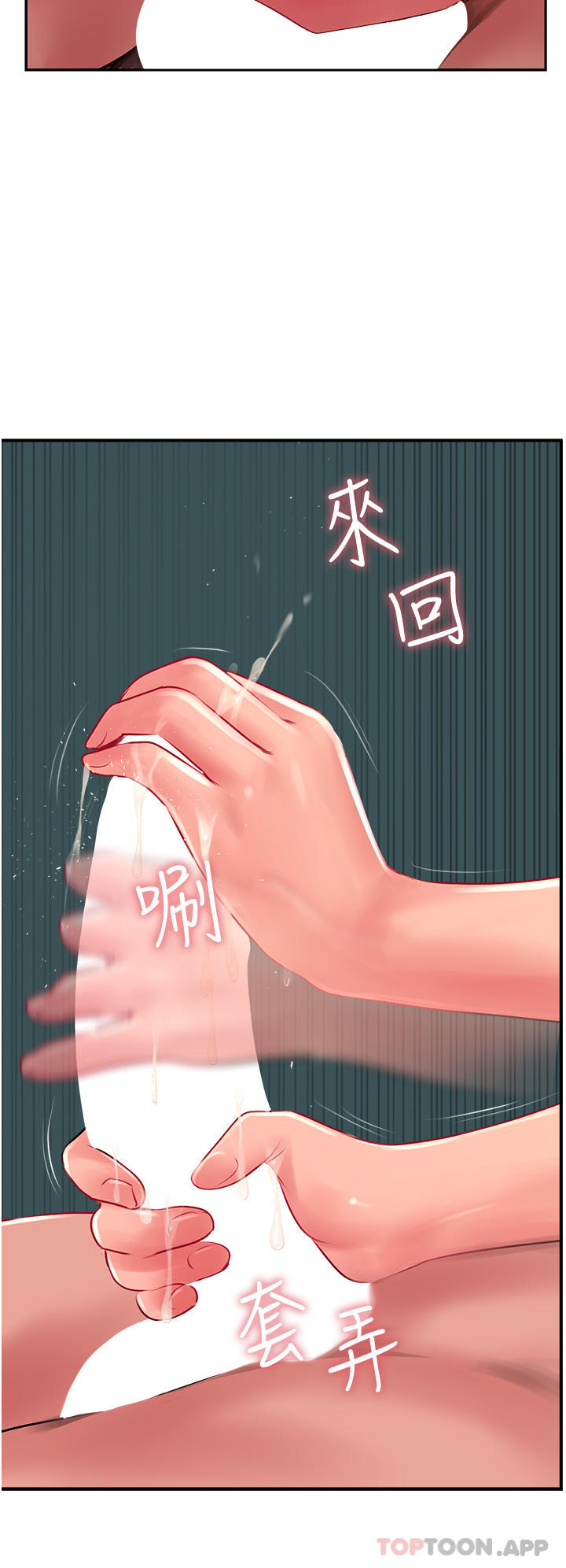 第25话-老闆娘水流不停的蜜穴-攻顶传教士-LSD,半月鼓（第16张）