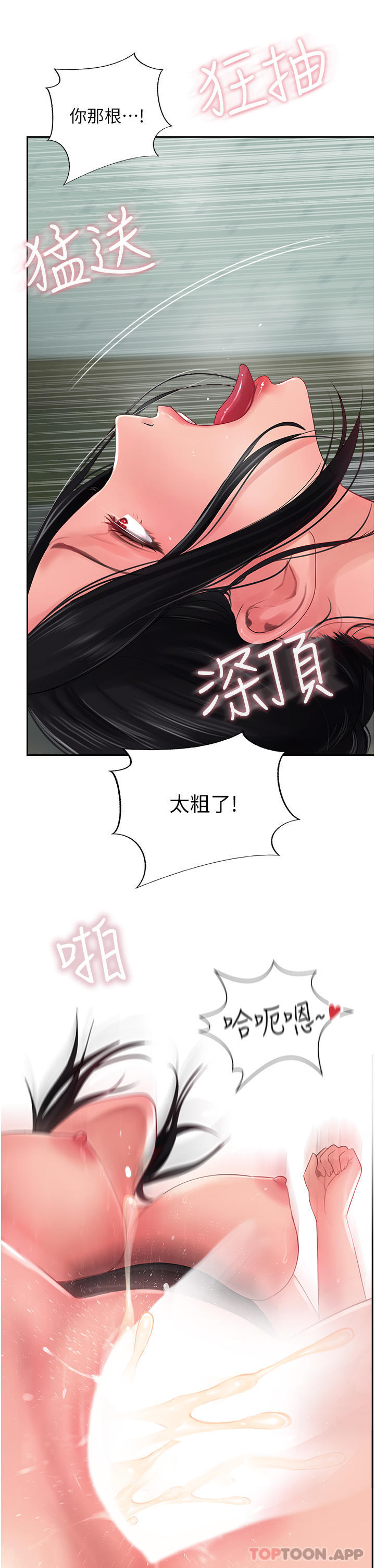 第26话-我的很大，妳忍一下-攻顶传教士-LSD,半月鼓（第5张）