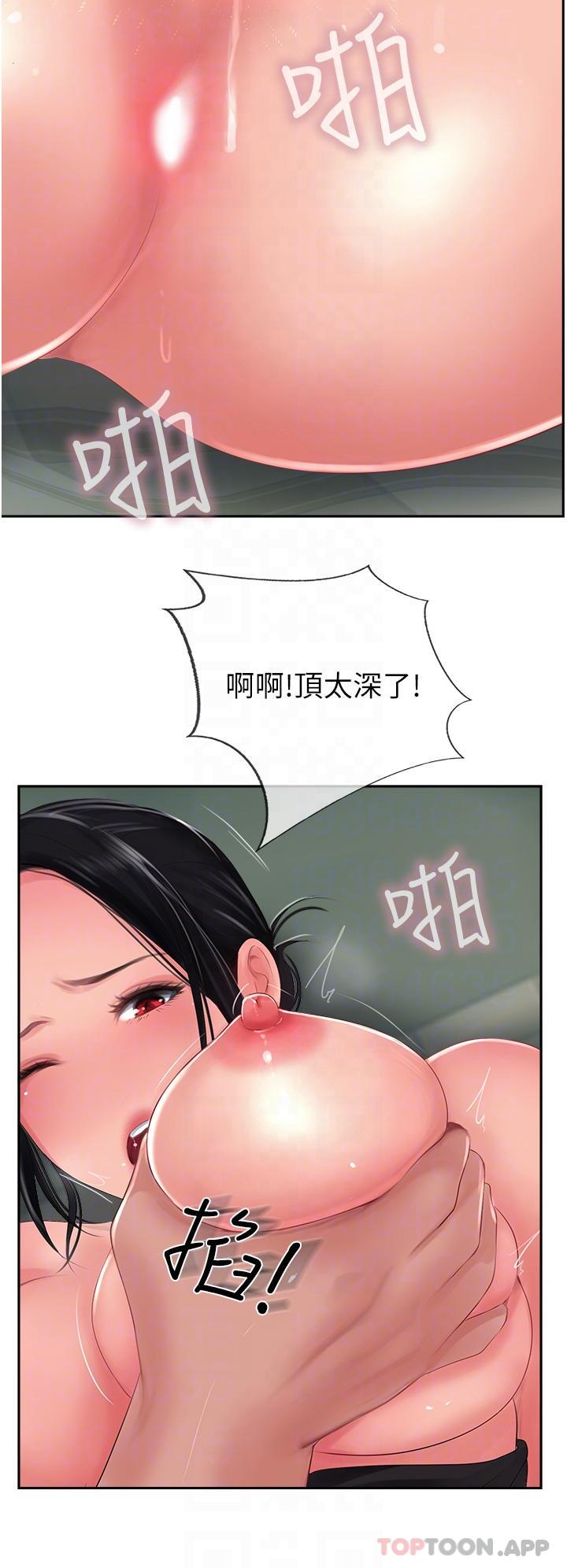 第26话-我的很大，妳忍一下-攻顶传教士-LSD,半月鼓（第6张）