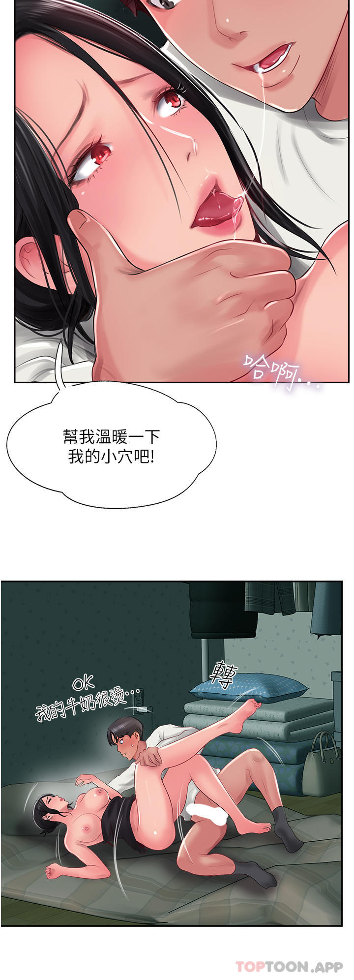 第26话-我的很大，妳忍一下-攻顶传教士-LSD,半月鼓（第12张）