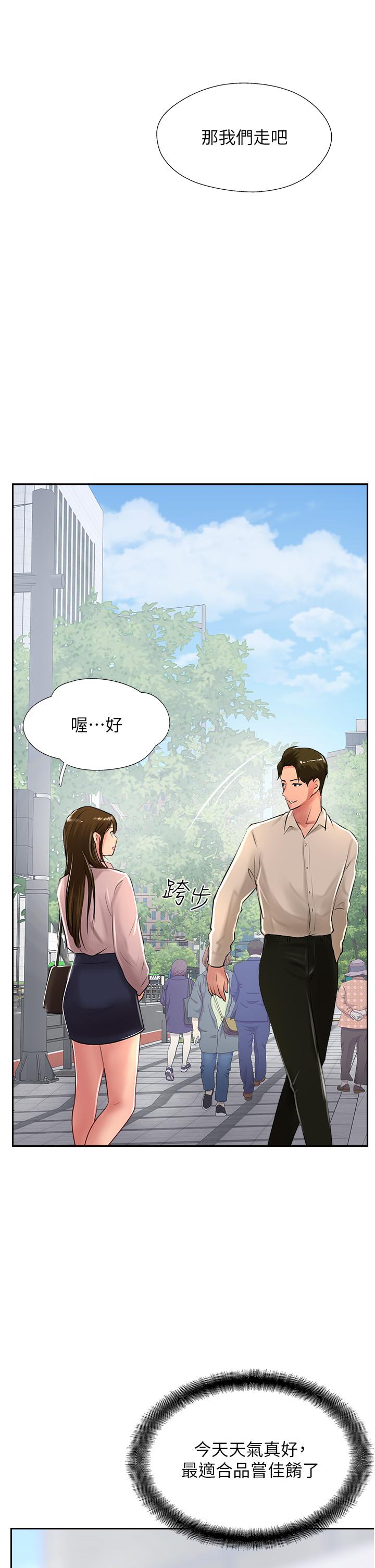 第27话-我才有资格干妳-攻顶传教士-LSD,半月鼓（第13张）