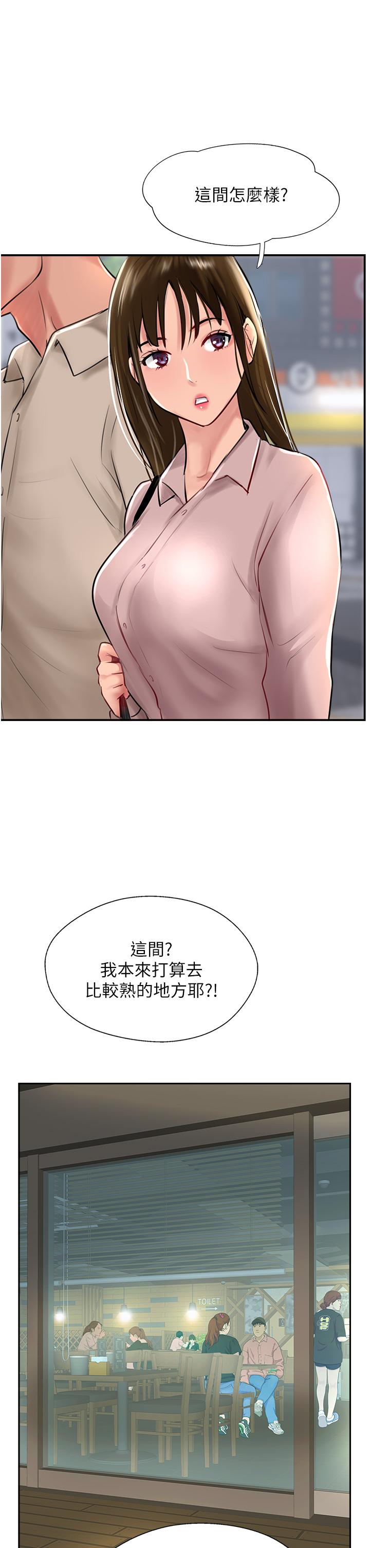 第27话-我才有资格干妳-攻顶传教士-LSD,半月鼓（第19张）
