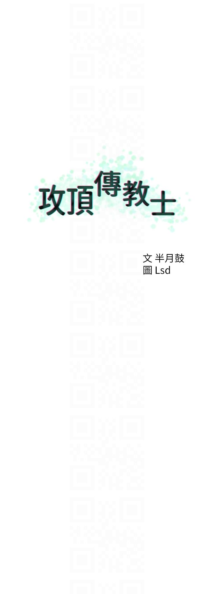 第27话-我才有资格干妳-攻顶传教士-LSD,半月鼓（第22张）