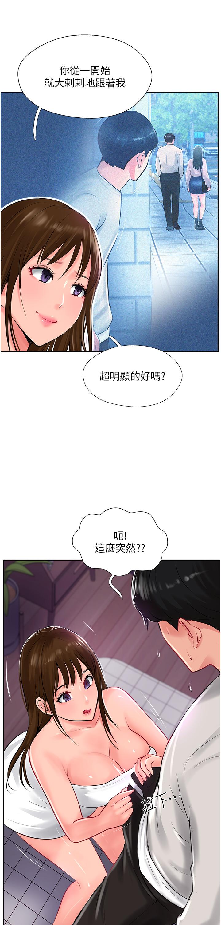 第28话-把老二吸到连根拔起-攻顶传教士-LSD,半月鼓（第7张）