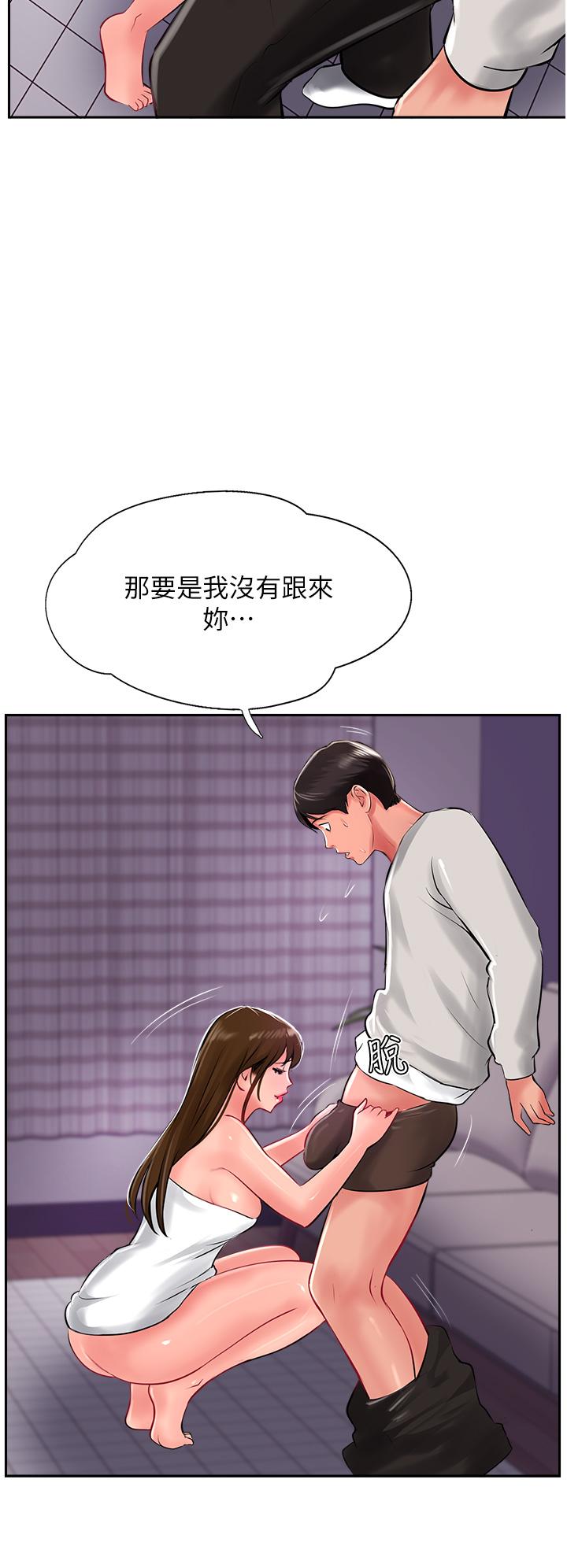 第28话-把老二吸到连根拔起-攻顶传教士-LSD,半月鼓（第8张）