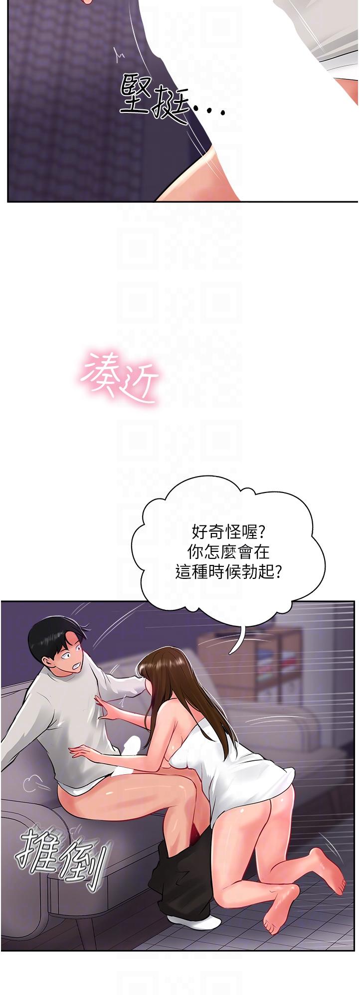 第28话-把老二吸到连根拔起-攻顶传教士-LSD,半月鼓（第10张）