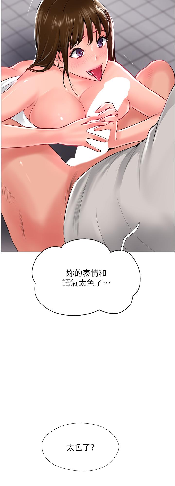 第28话-把老二吸到连根拔起-攻顶传教士-LSD,半月鼓（第12张）