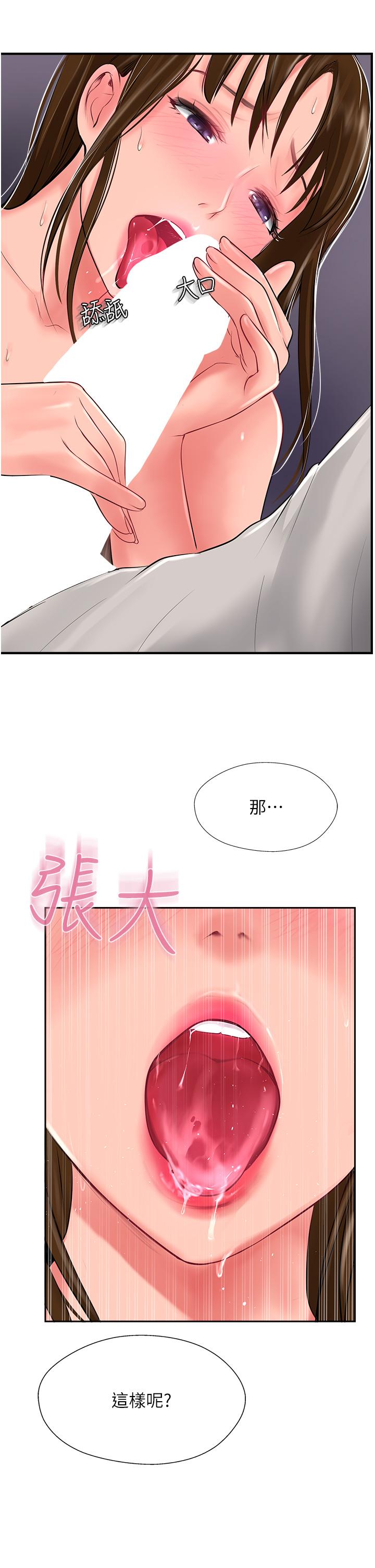 第28话-把老二吸到连根拔起-攻顶传教士-LSD,半月鼓（第13张）