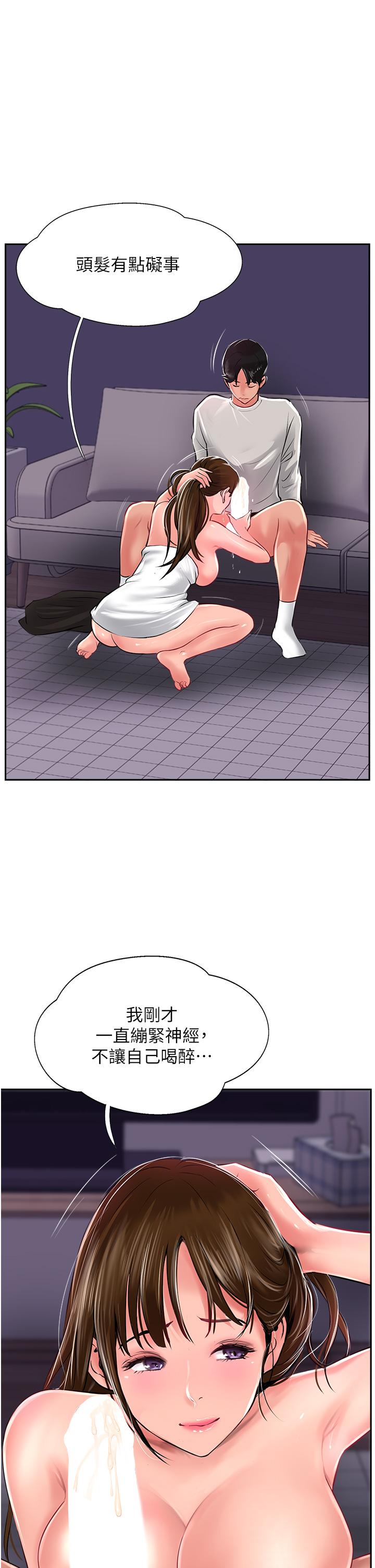 第28话-把老二吸到连根拔起-攻顶传教士-LSD,半月鼓（第21张）