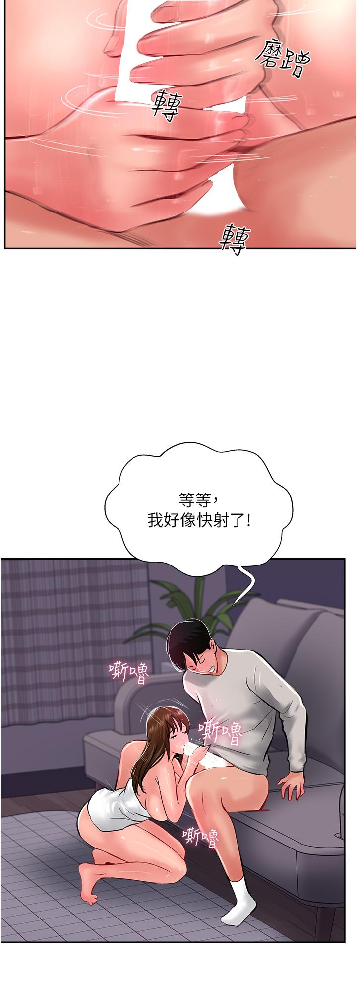 第28话-把老二吸到连根拔起-攻顶传教士-LSD,半月鼓（第36张）