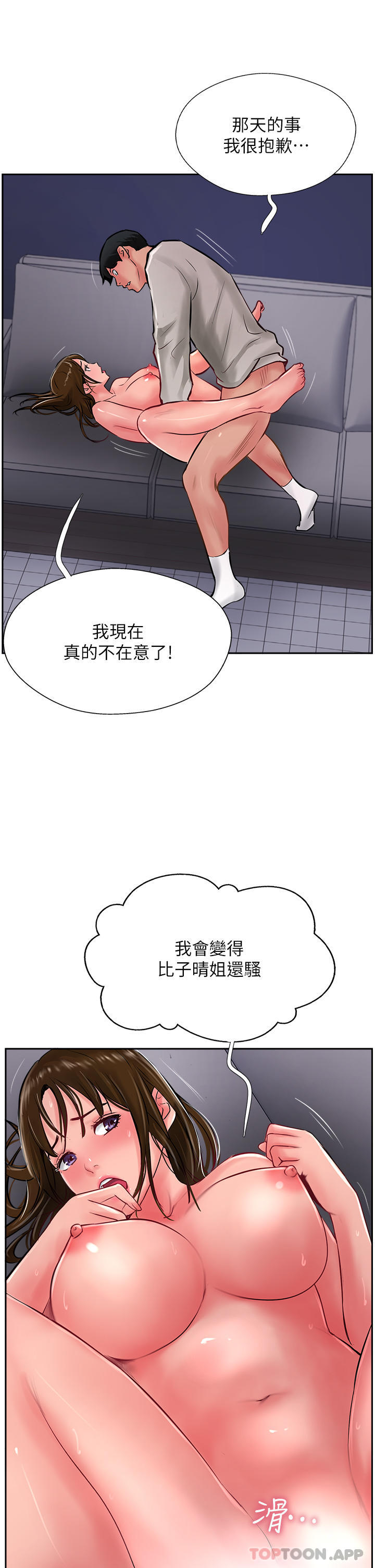 第29话-尽情插个够吧-攻顶传教士-LSD,半月鼓（第6张）