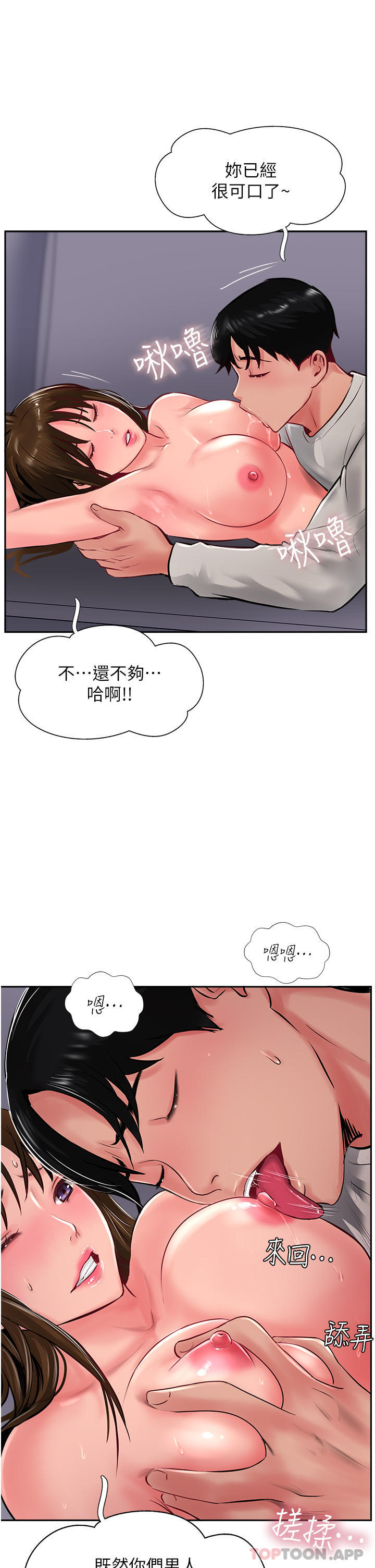 第29话-尽情插个够吧-攻顶传教士-LSD,半月鼓（第10张）