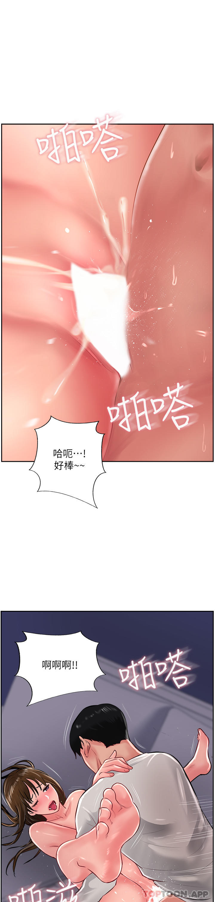 第29话-尽情插个够吧-攻顶传教士-LSD,半月鼓（第12张）