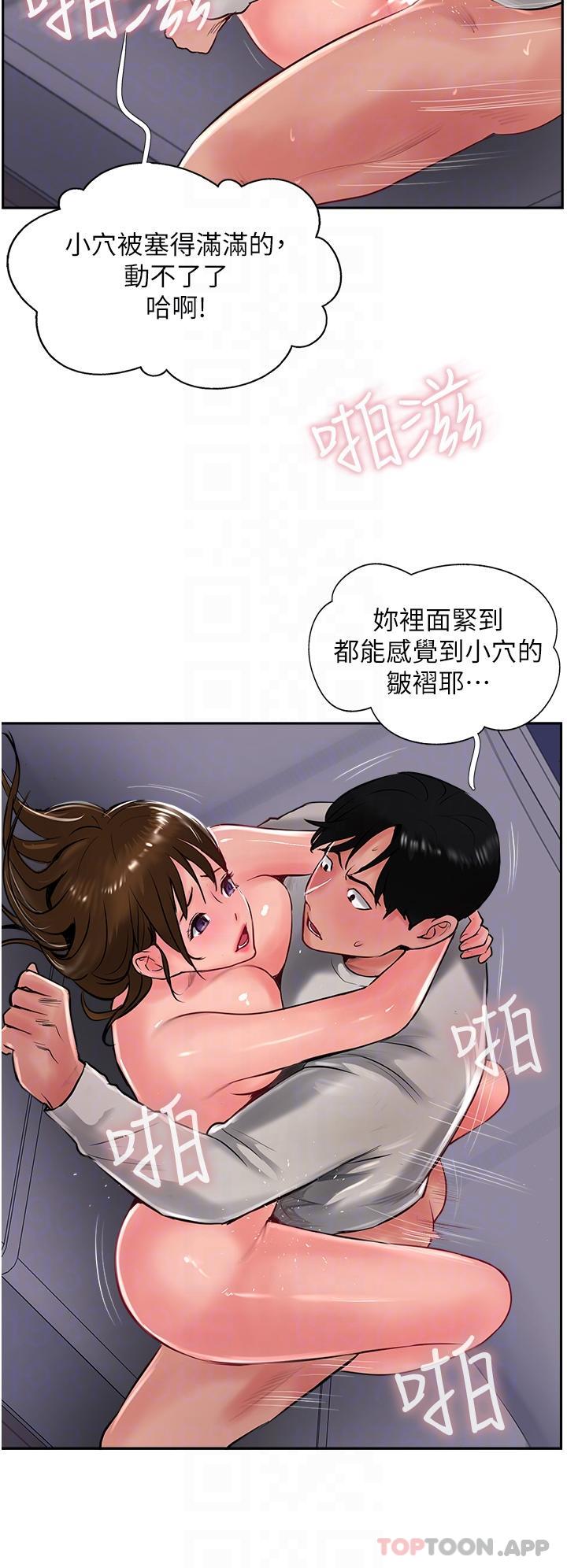 第29话-尽情插个够吧-攻顶传教士-LSD,半月鼓（第13张）