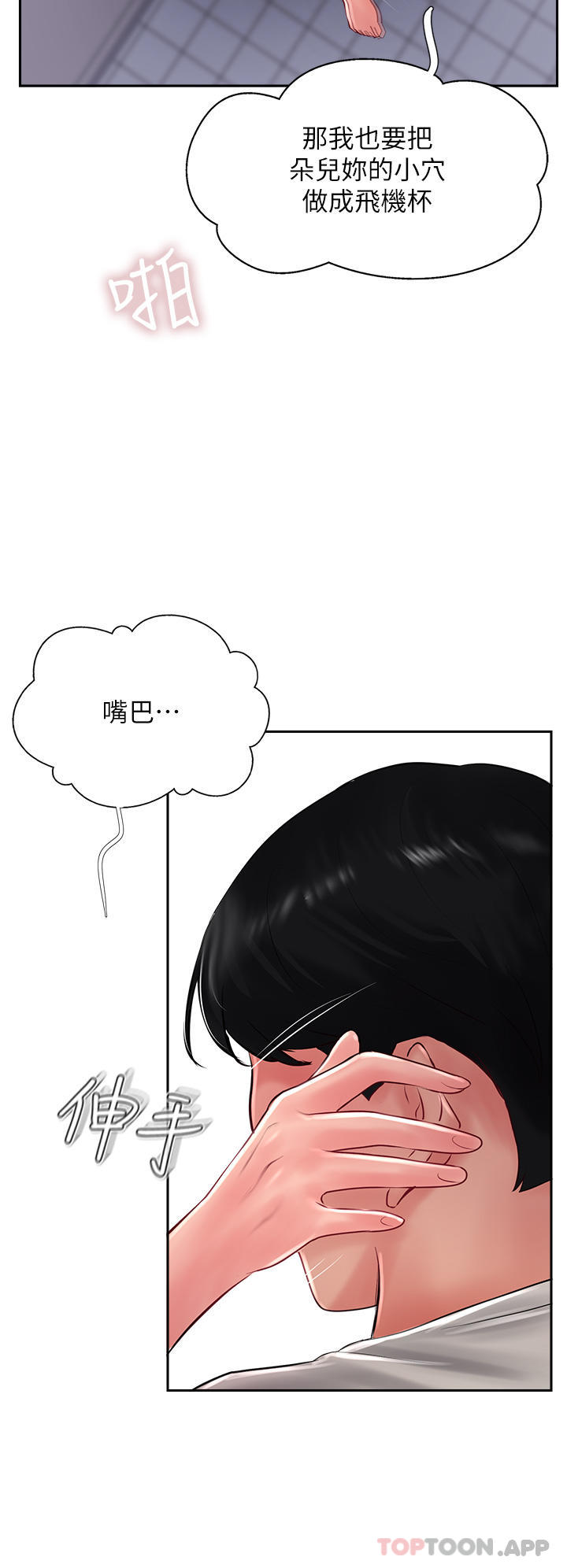第29话-尽情插个够吧-攻顶传教士-LSD,半月鼓（第15张）