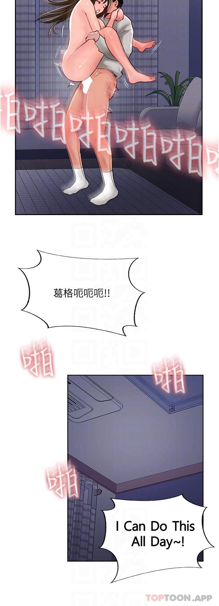 第29话-尽情插个够吧-攻顶传教士-LSD,半月鼓（第25张）