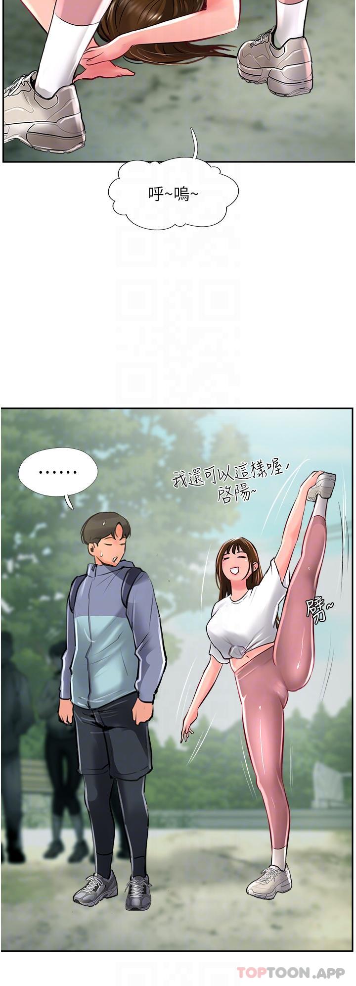 第29话-尽情插个够吧-攻顶传教士-LSD,半月鼓（第29张）