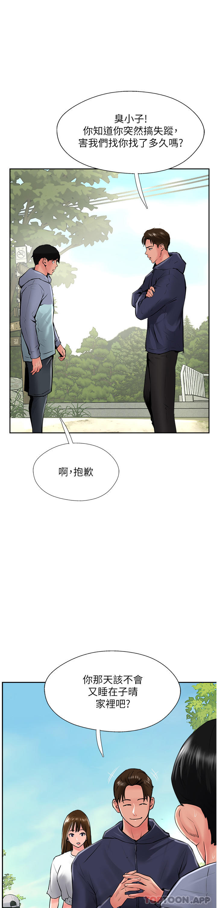 第29话-尽情插个够吧-攻顶传教士-LSD,半月鼓（第34张）