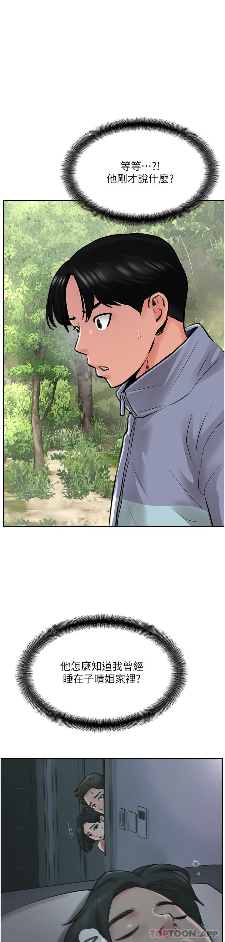 第29话-尽情插个够吧-攻顶传教士-LSD,半月鼓（第36张）