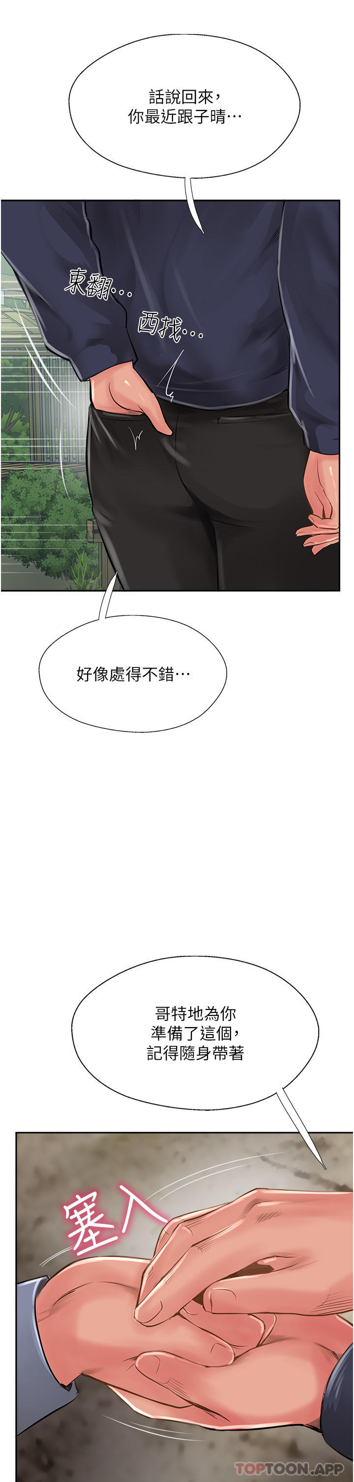 第29话-尽情插个够吧-攻顶传教士-LSD,半月鼓（第38张）