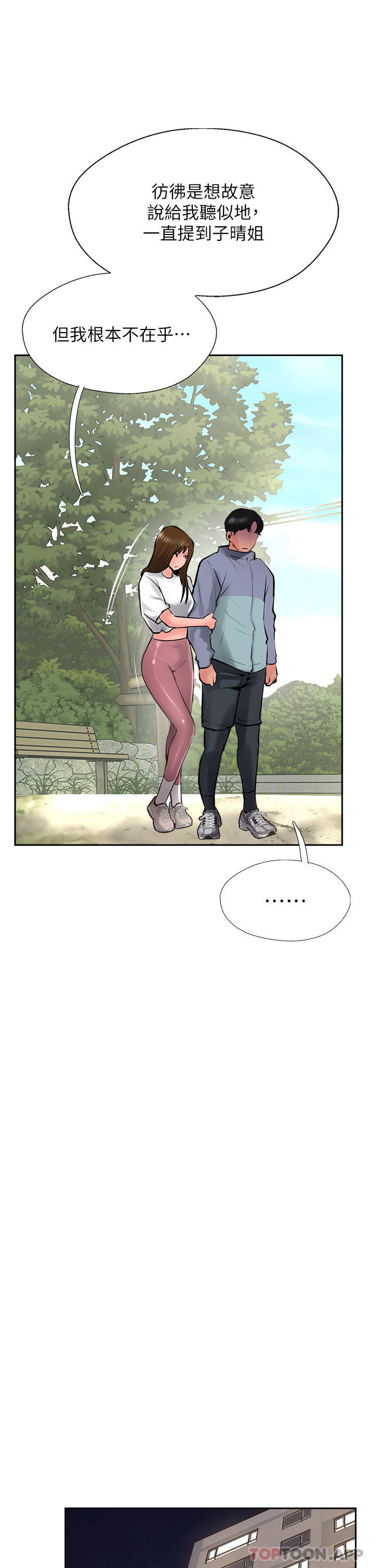 第29话-尽情插个够吧-攻顶传教士-LSD,半月鼓（第42张）