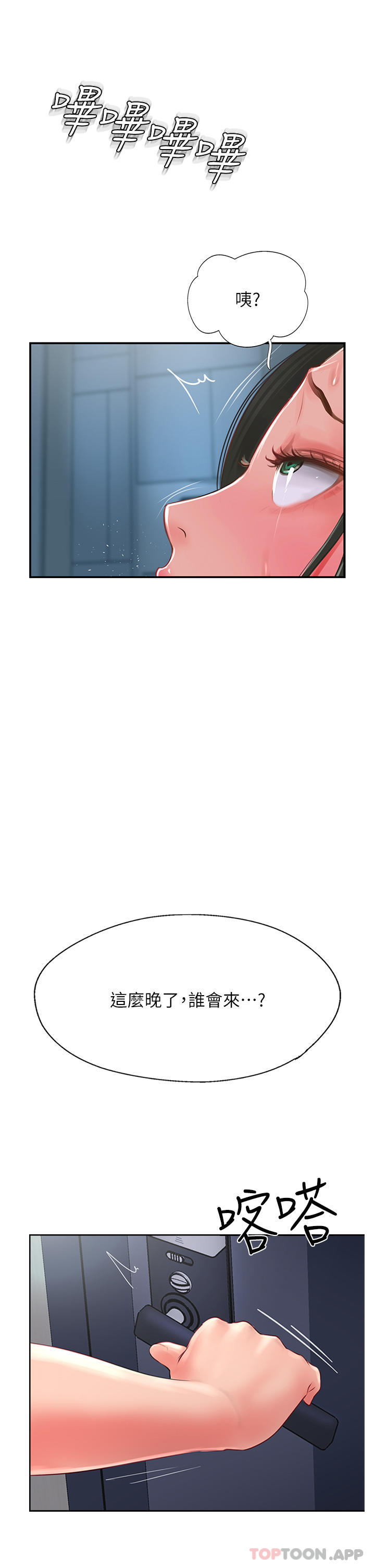 第30话-越虐越爽的子晴姐-攻顶传教士-LSD,半月鼓（第3张）