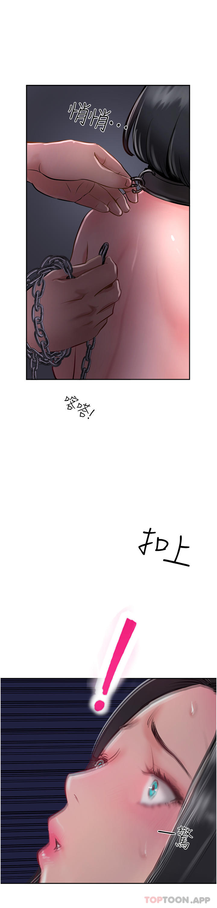第31话-猛烈的「傅作用」-攻顶传教士-LSD,半月鼓（第11张）