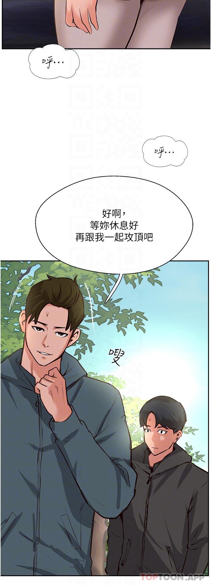 第32话-没做完不准跑!-攻顶传教士-LSD,半月鼓（第9张）