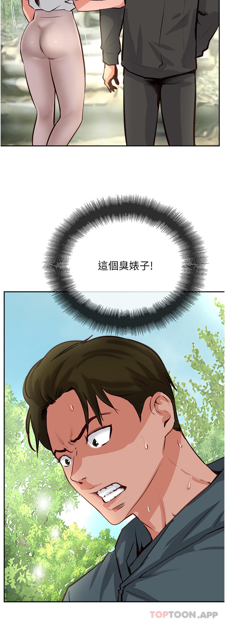 第32话-没做完不准跑!-攻顶传教士-LSD,半月鼓（第11张）