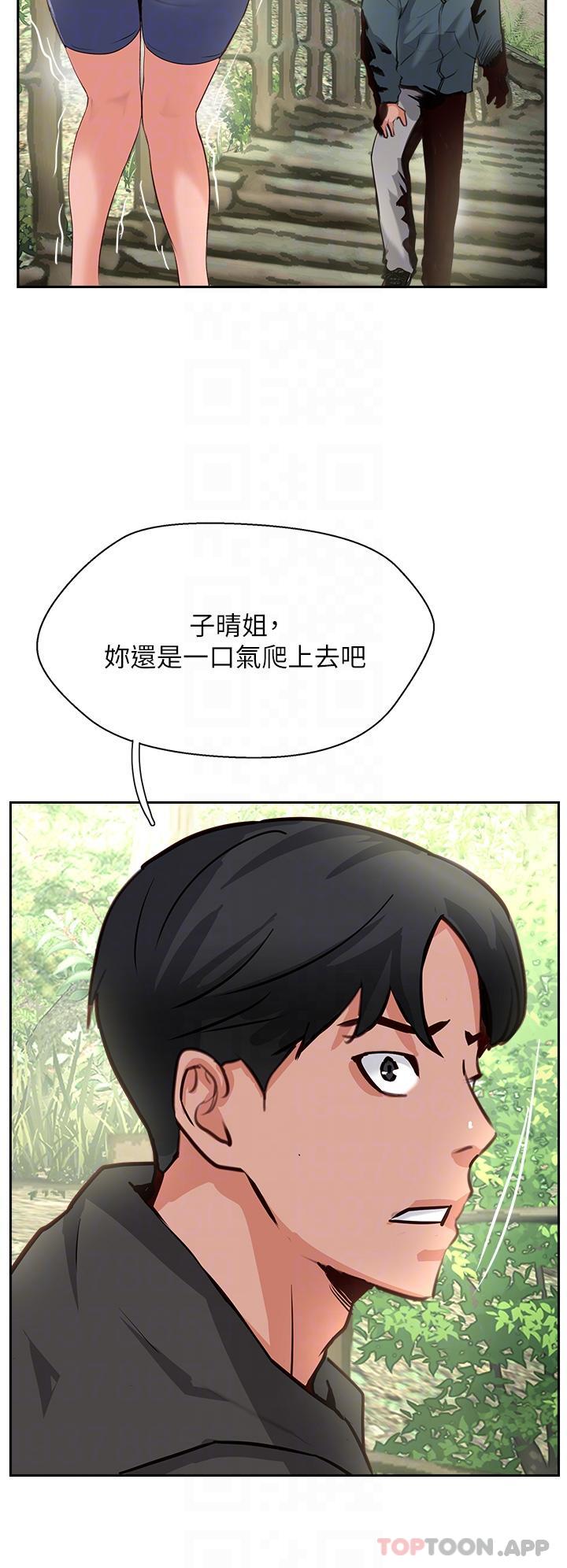 第32话-没做完不准跑!-攻顶传教士-LSD,半月鼓（第13张）