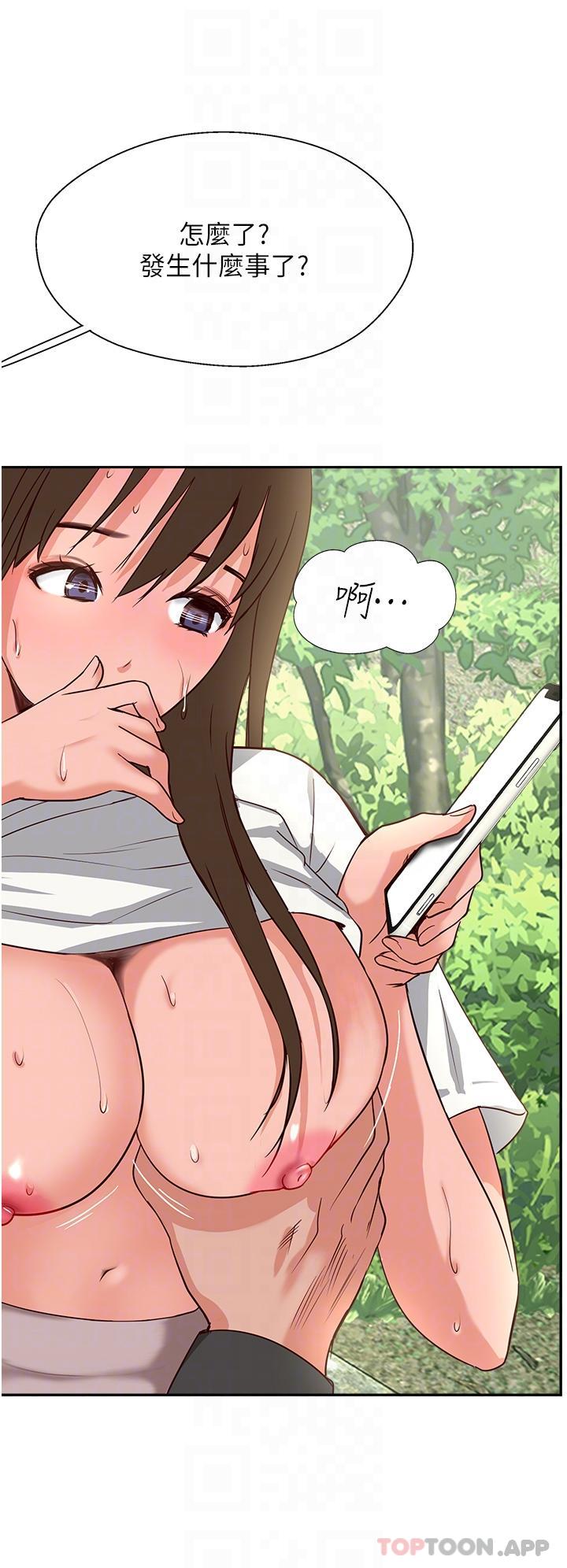 第32话-没做完不准跑!-攻顶传教士-LSD,半月鼓（第25张）