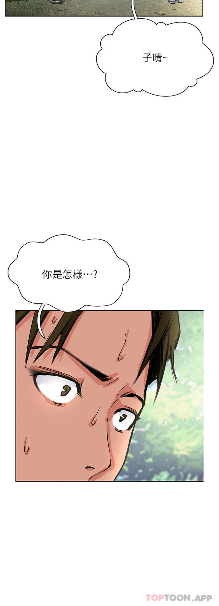 第33话-老二榨汁机-攻顶传教士-LSD,半月鼓（第4张）