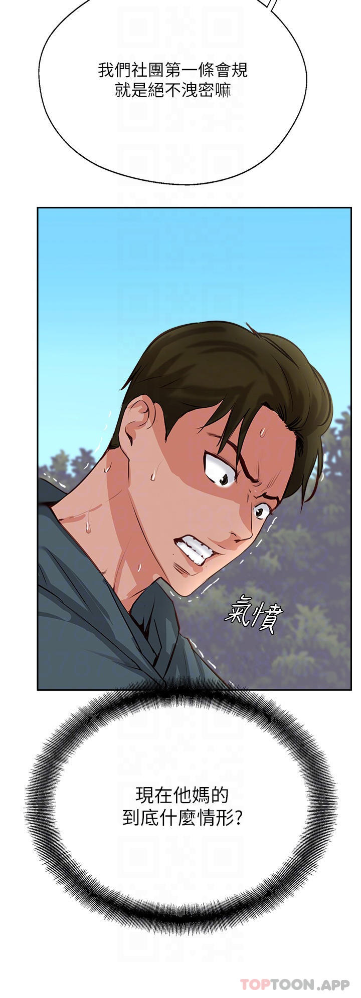 第33话-老二榨汁机-攻顶传教士-LSD,半月鼓（第10张）