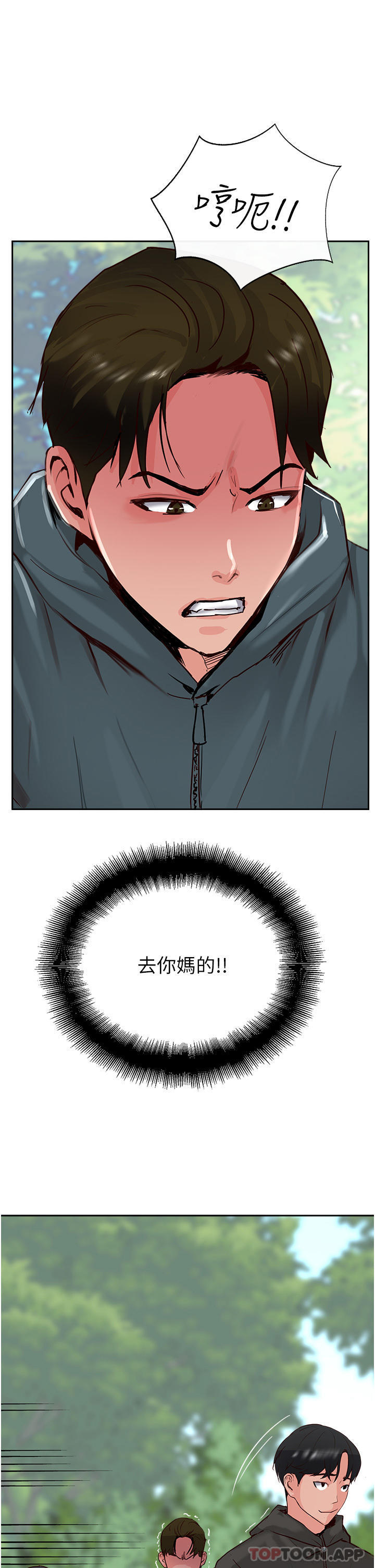 第33话-老二榨汁机-攻顶传教士-LSD,半月鼓（第13张）