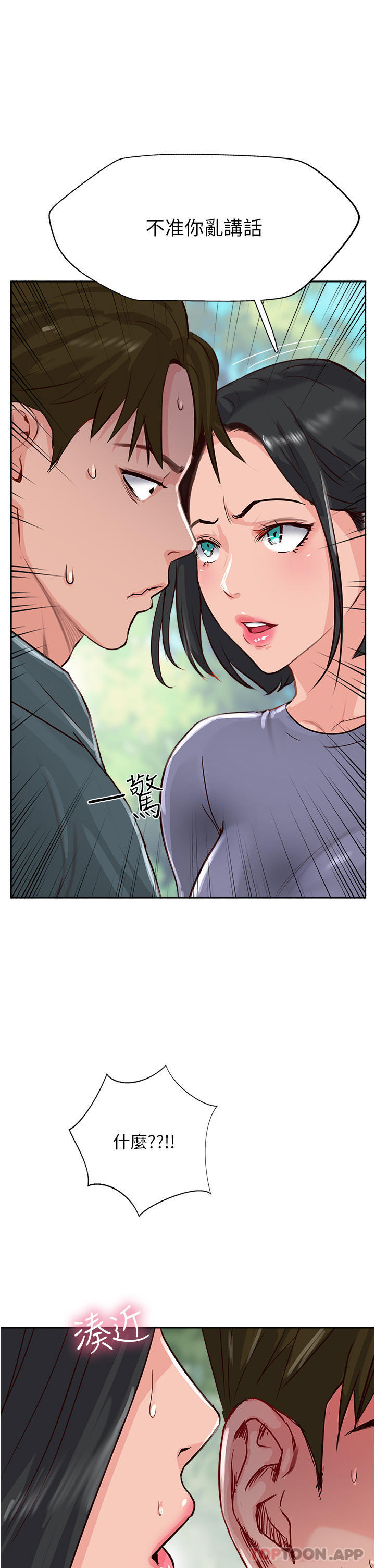 第33话-老二榨汁机-攻顶传教士-LSD,半月鼓（第17张）