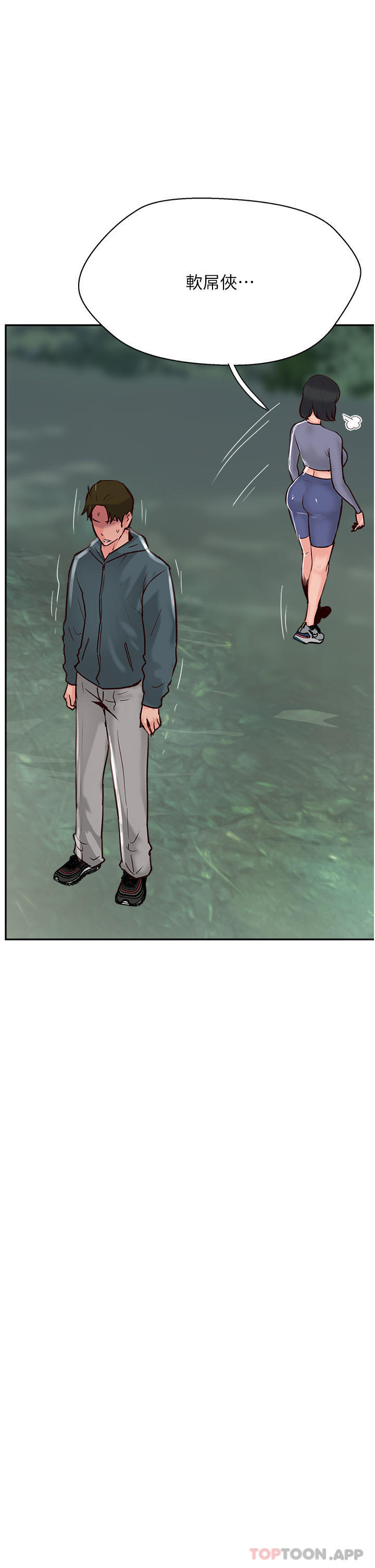 第33话-老二榨汁机-攻顶传教士-LSD,半月鼓（第19张）