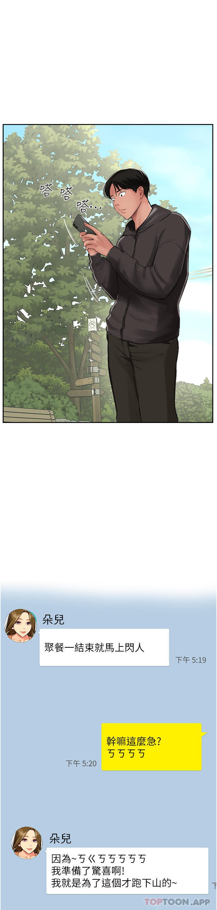 第34话-废话少说，快舔-攻顶传教士-LSD,半月鼓（第5张）