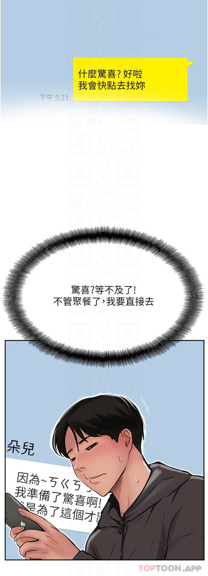 第34话-废话少说，快舔-攻顶传教士-LSD,半月鼓（第6张）