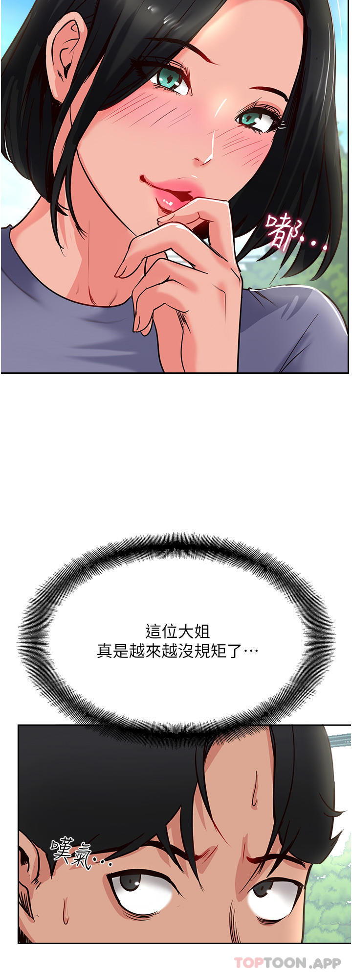 第34话-废话少说，快舔-攻顶传教士-LSD,半月鼓（第8张）