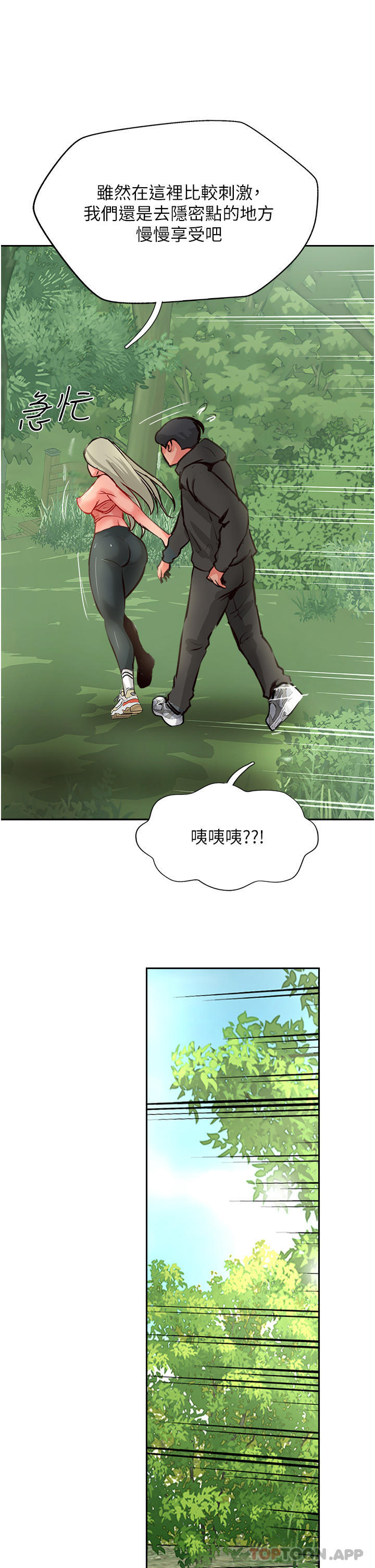 第34话-废话少说，快舔-攻顶传教士-LSD,半月鼓（第17张）