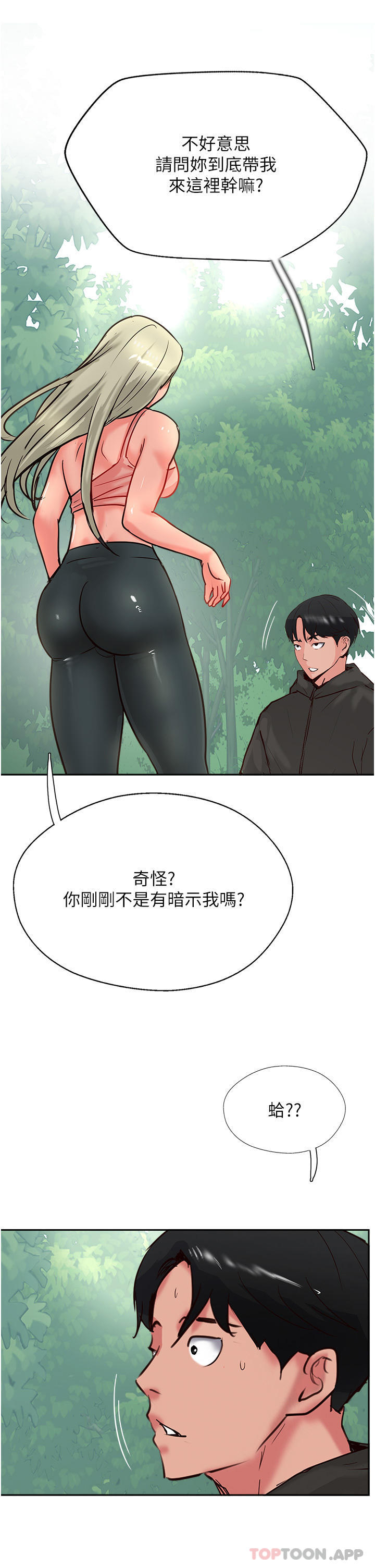 第34话-废话少说，快舔-攻顶传教士-LSD,半月鼓（第19张）