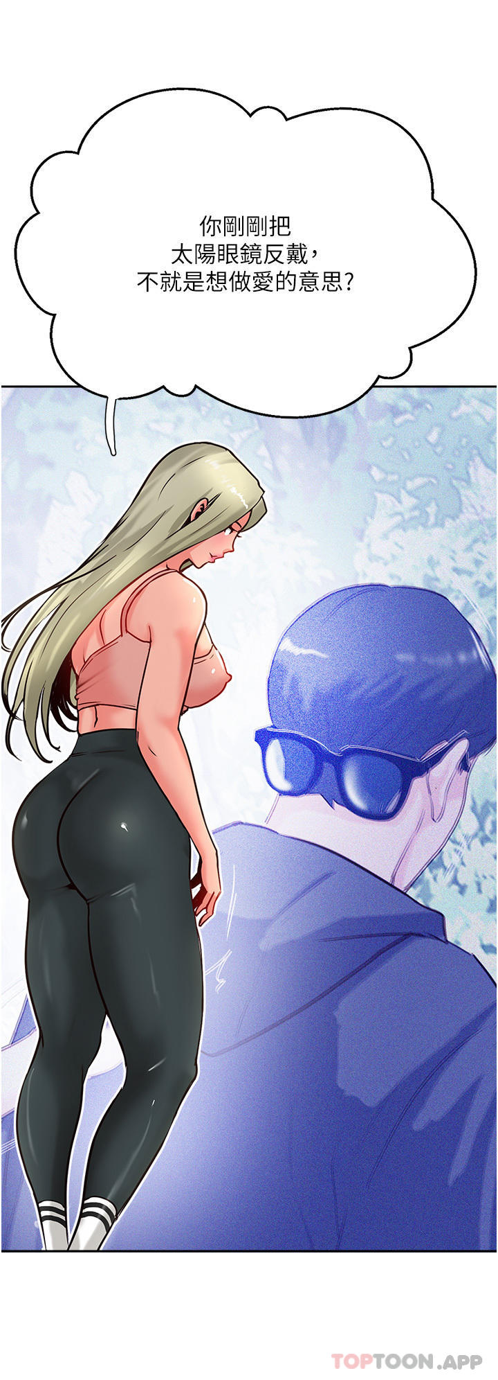 第34话-废话少说，快舔-攻顶传教士-LSD,半月鼓（第20张）