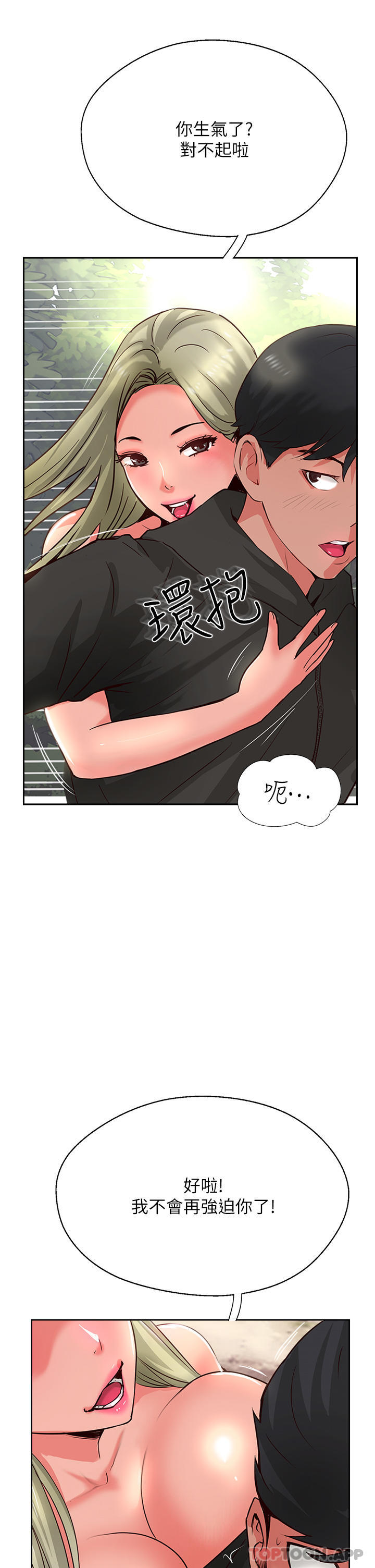 第35话-护理师的独门秘技-攻顶传教士-LSD,半月鼓（第3张）