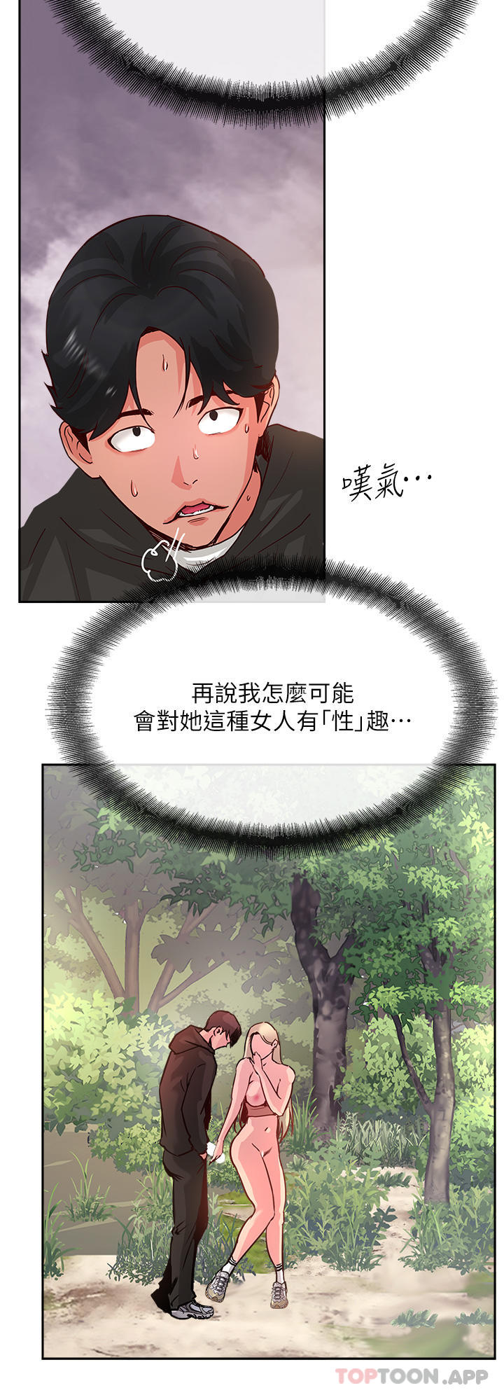 第35话-护理师的独门秘技-攻顶传教士-LSD,半月鼓（第8张）