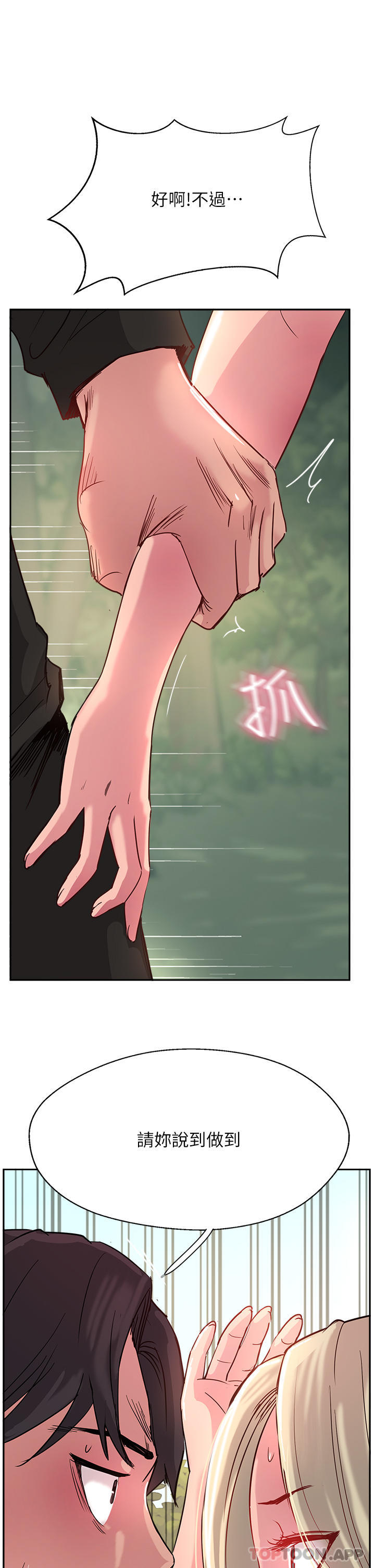 第35话-护理师的独门秘技-攻顶传教士-LSD,半月鼓（第9张）