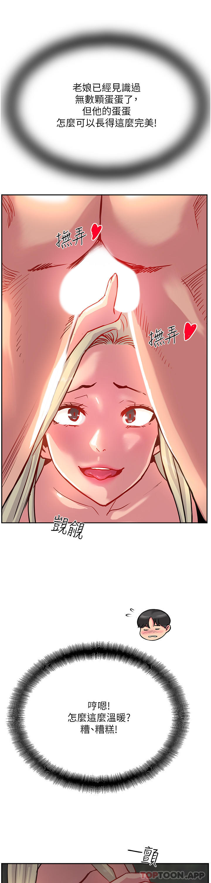 第35话-护理师的独门秘技-攻顶传教士-LSD,半月鼓（第15张）