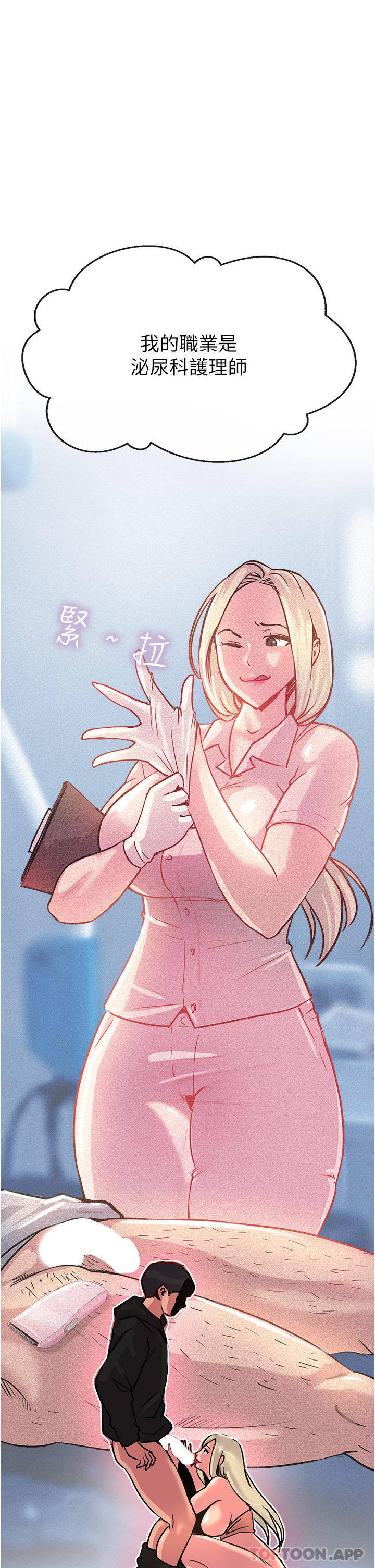 第35话-护理师的独门秘技-攻顶传教士-LSD,半月鼓（第17张）