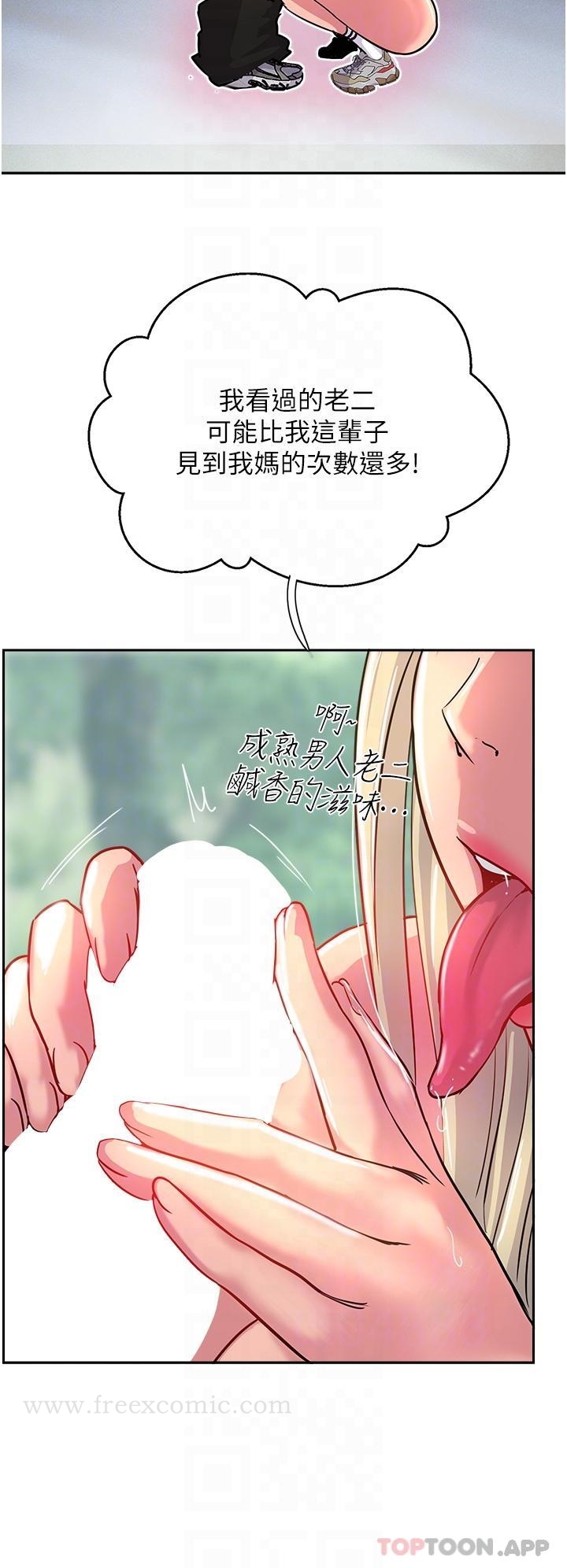 第35话-护理师的独门秘技-攻顶传教士-LSD,半月鼓（第18张）