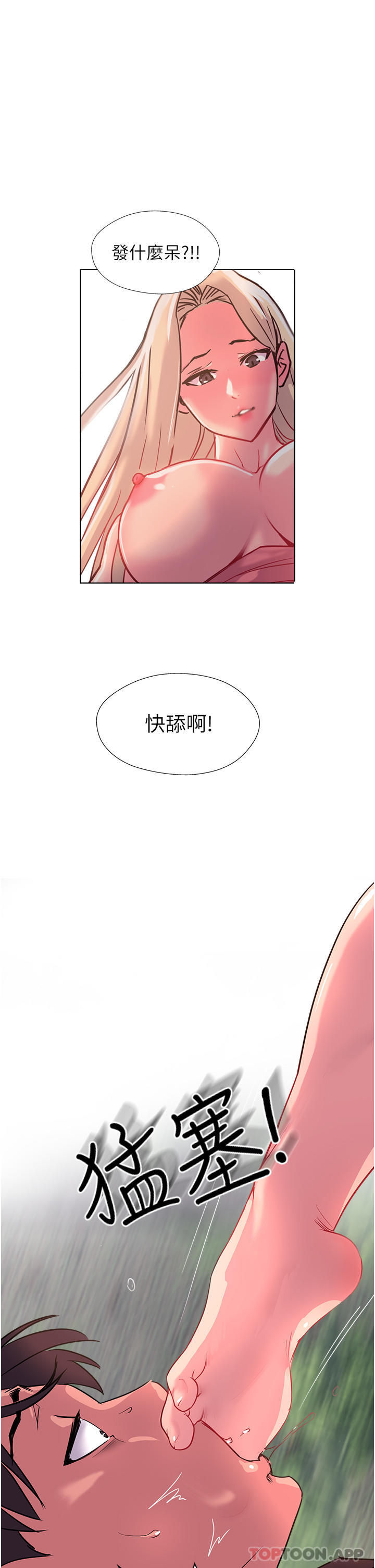 第36话-给妳来场震撼教育-攻顶传教士-LSD,半月鼓（第1张）